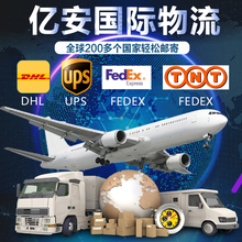 国际快递海运空货运免费仓储集运物流转运美国加拿大英国德国日本