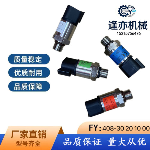 现代R130 150 210 215 220 225 -7-9液压泵分配阀压力开关传感器