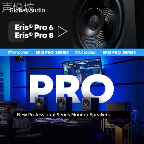 Presonus Eris E3.5/E4.5/E5/E7/Pro/Studio蓝牙监听扬声器