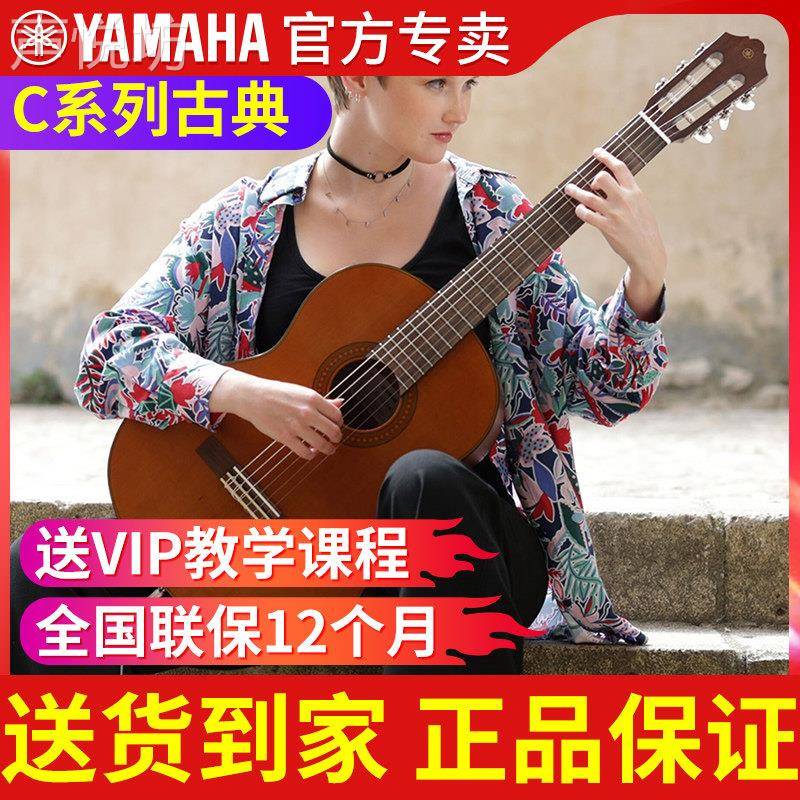 山叶古典吉他初学者36/39寸儿童小吉它C40/80成人学生男女CS40