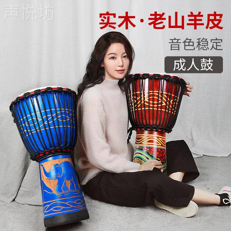 前谷山羊皮丽江非洲鼓成人专用云南大手鼓拍打击乐器标准12寸13寸
