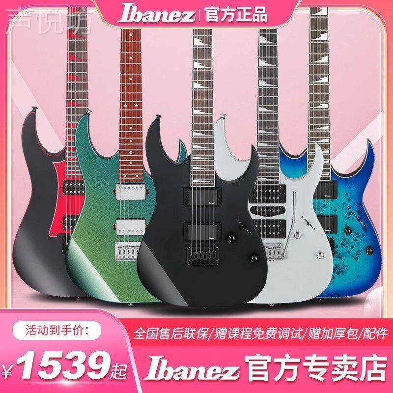 IBANEZ依班娜GRG170 220 131 121 GRX120SP入门初学者双摇电吉他