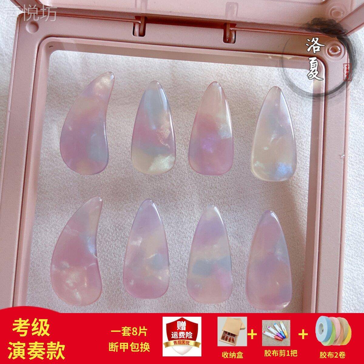 迦煜检定考试古筝指甲玳分子指甲儿童成人初学演奏级专业指甲双面