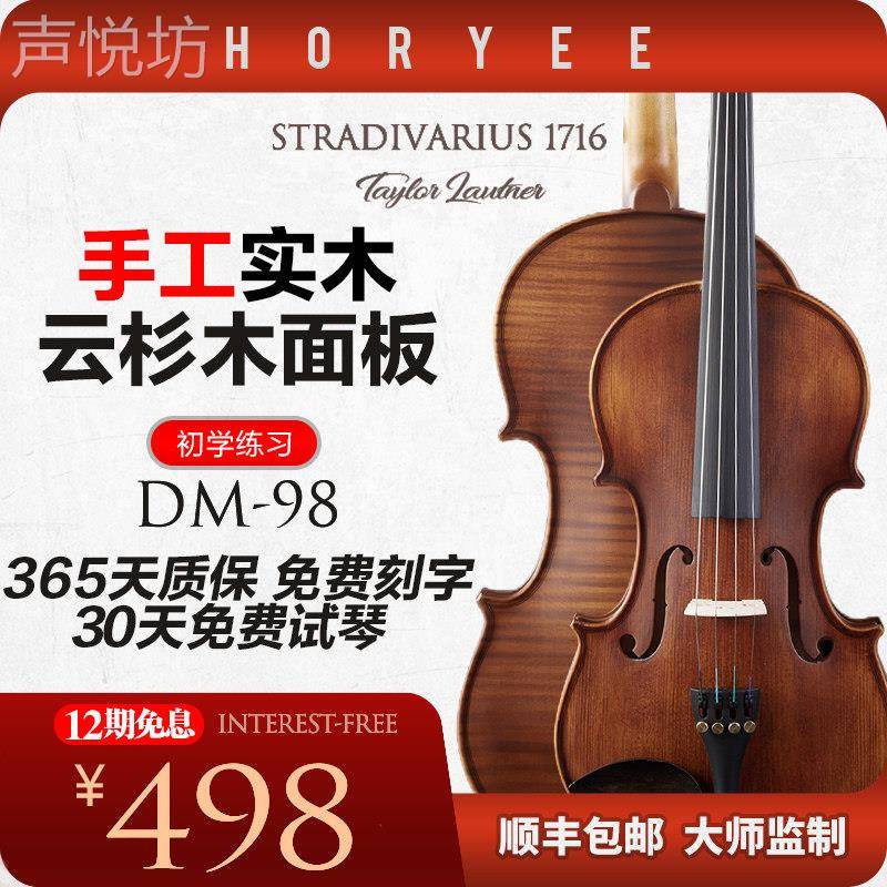 鸿莺乐器小提琴手工实木花纹琴儿童成人初学者练习检定考试演奏专