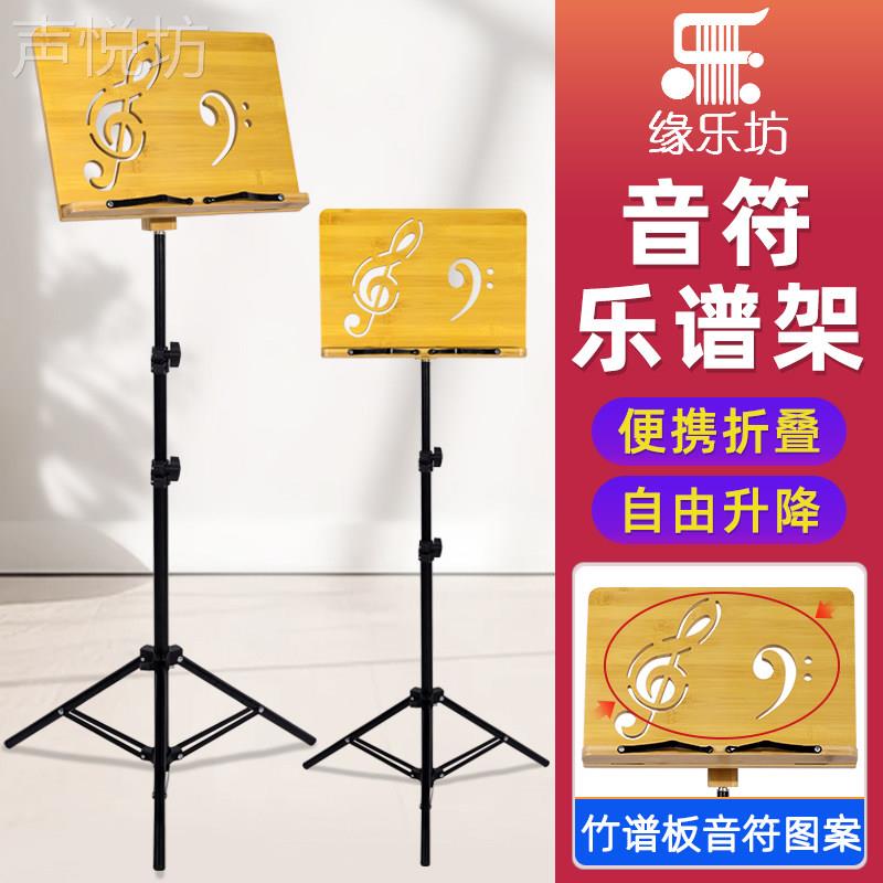 乐谱架可携式折叠古筝琴谱架吉他架子鼓小提琴家用可升降曲谱支架