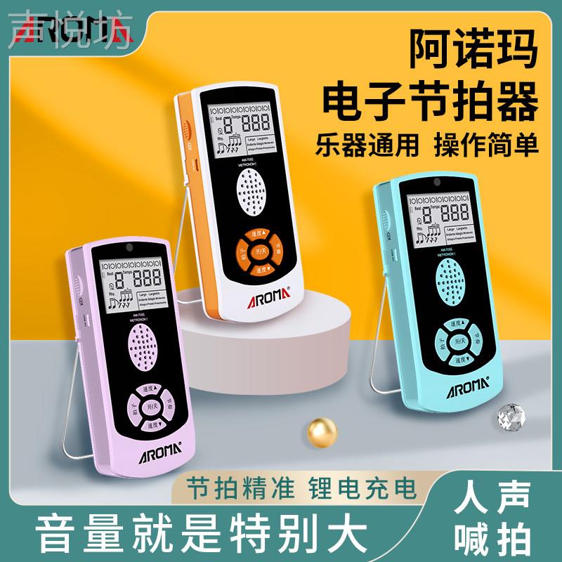 阿诺玛节拍器钢琴古筝架子鼓吉他乐器检定考试原地超慢跑步运动18