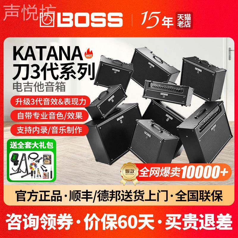 罗兰音箱BOSS KATANA50/GO三代电吉他音响刀MINI AIR蓝牙贝斯图片