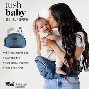 背带腰托宝宝抱凳抱娃神器 美国tushbaby腰凳婴幼儿多功能轻便四季