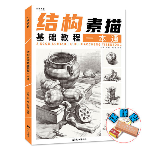官方正版 出版社直供 多本低折扣