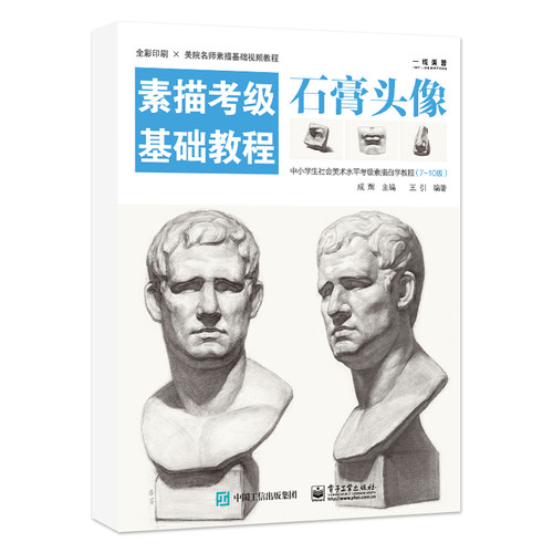官方正版 出版社直供 多本低折扣