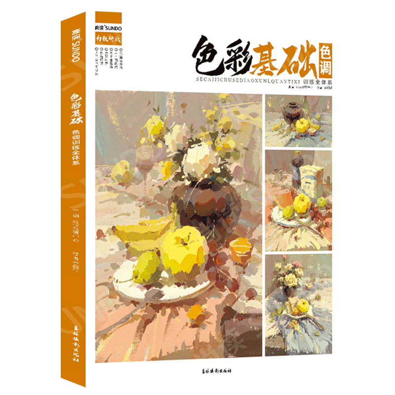 2021尚读李明轩色调入门一个二个三个面色稿完整稿步骤对照临摹写生