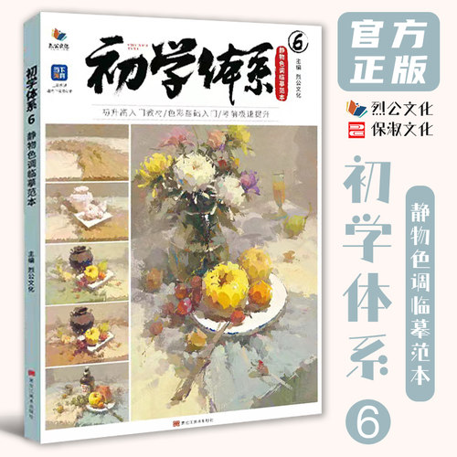官方正版 出版社直供 多本低折扣