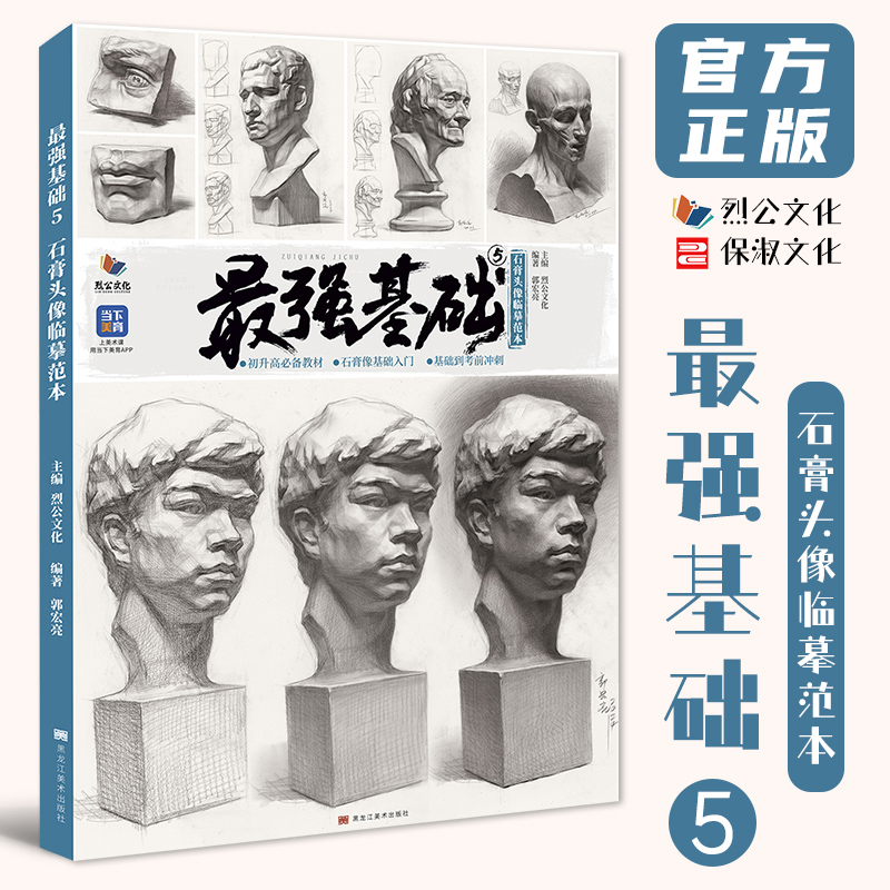 官方正版 出版社直供 多本低折扣