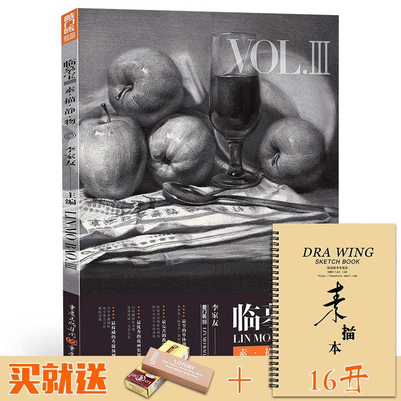 静物写生道具多少钱 静物写生道具优惠券免费领取 有条鱼