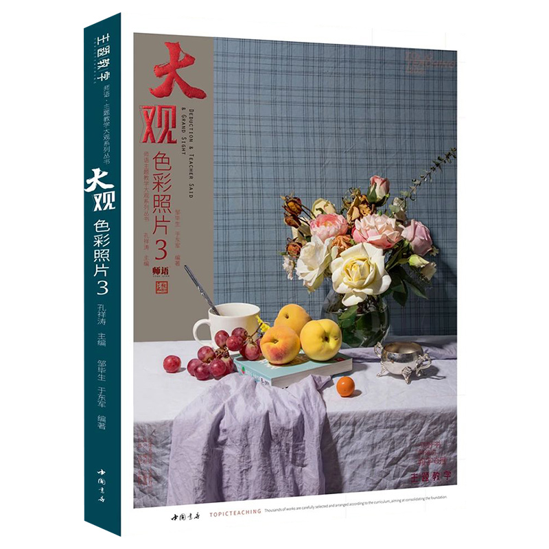 官方正版 出版社直供 多本低折扣
