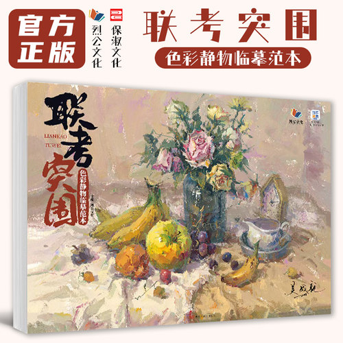 官方正版 出版社直供 多本低折扣