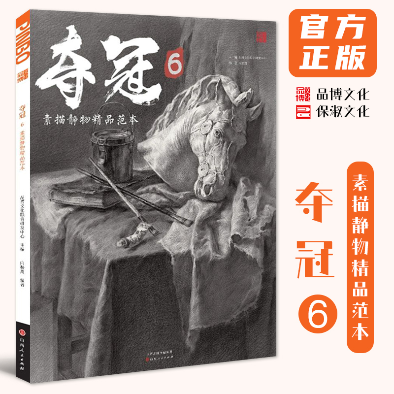 官方正版 出版社直供 多本低折扣