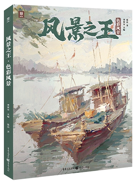 色彩风景之王2022敲门砖张品