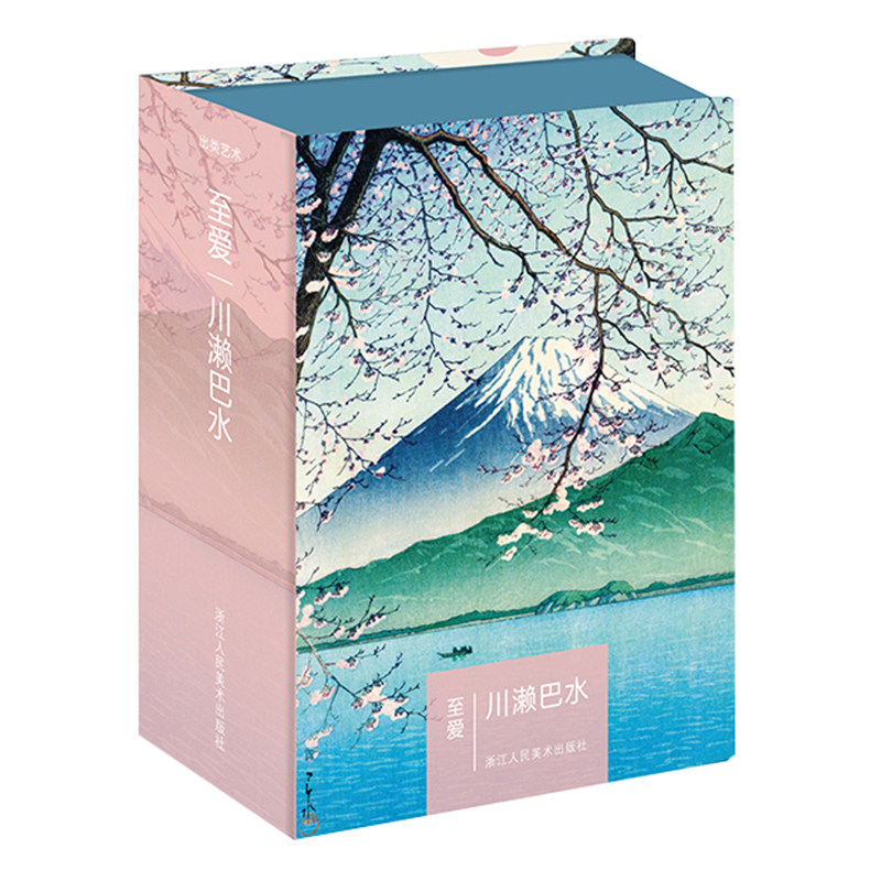 出类艺术明信片:至爱 川濑巴水浪漫风景版画精品集文艺唯美小清新日本风景明信片山水画创意生日卡唯美日系古风插画集高性价比高么？