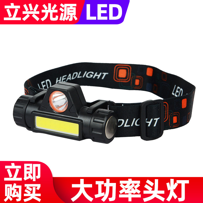 LED大功率头灯充电式强光超亮头戴式led手电筒探照矿灯户外远射