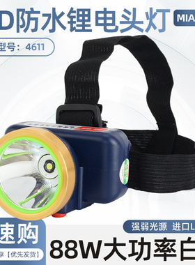 妙眼4611超轻小号充电强光头灯头戴式防水手电筒户外超亮矿灯LED