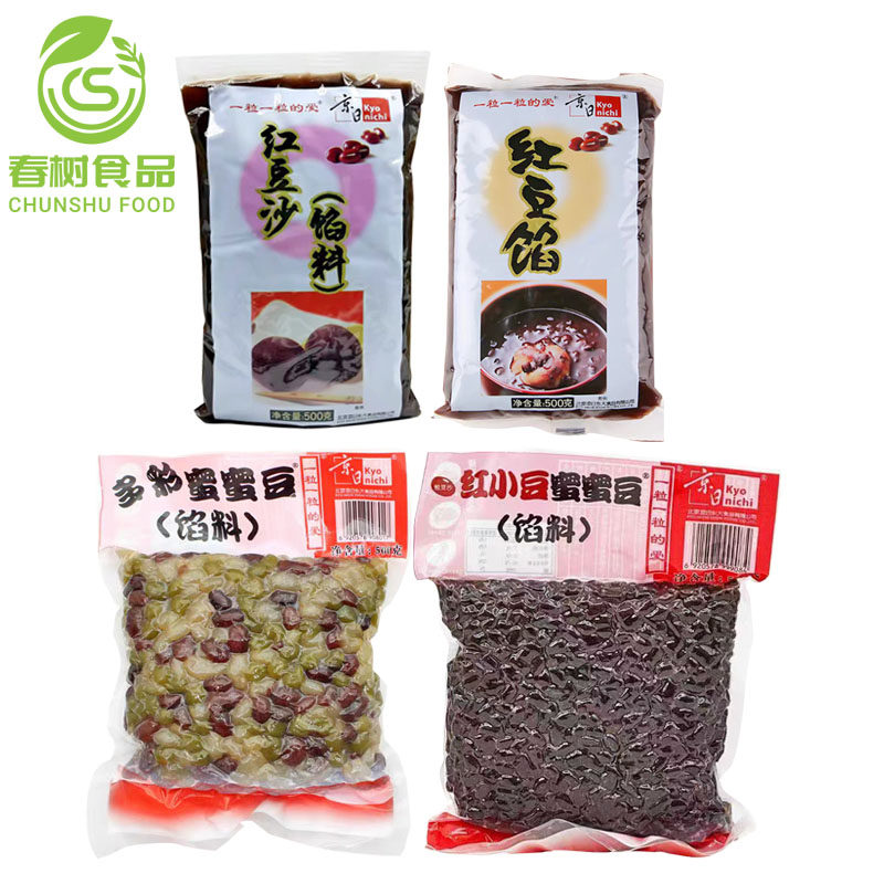 京日红小豆甜蜜豆500g/多彩豆/豆沙/豆沙馅 烘焙甜品原料即食