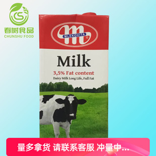 波兰进口波美克/妙可维大M全脂纯牛奶1L装早餐咖啡奶茶冷萃酸奶