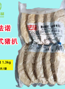 法诺冷冻德式猪扒1.3kg 烘焙猪扒包/三明治/汉堡家庭早餐商用