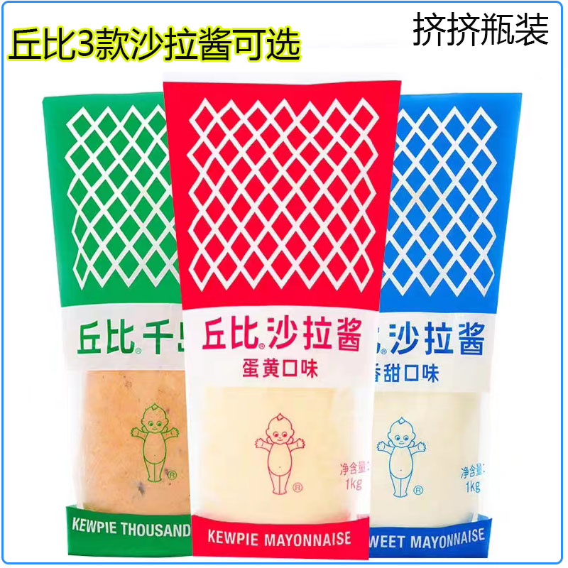丘比蓝条香甜口味沙拉酱1kg/瓶千岛酱/蛋黄酱水果沙拉酱/烘焙酱料图片
