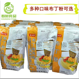 麦加德草莓牛奶/芒果/蓝莓/抹茶/香芋/哈密瓜口味布丁粉1kg果冻粉