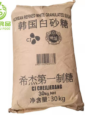 希杰CJ韩国进口白砂糖1.5kg散装细砂糖幼砂糖 烘焙蛋糕面包