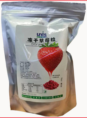 Unis冻干草莓碎粒200g&500g/冻干柠檬片 烘焙/奶茶原料