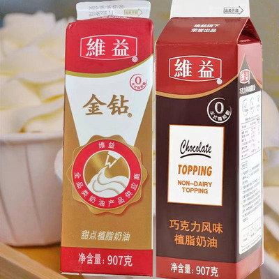 维益盒装甜点植物稀奶油