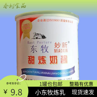 东牧妙新甜炼乳酱360g 蛋挞水果捞奶茶烘焙原料 蘸小馒头