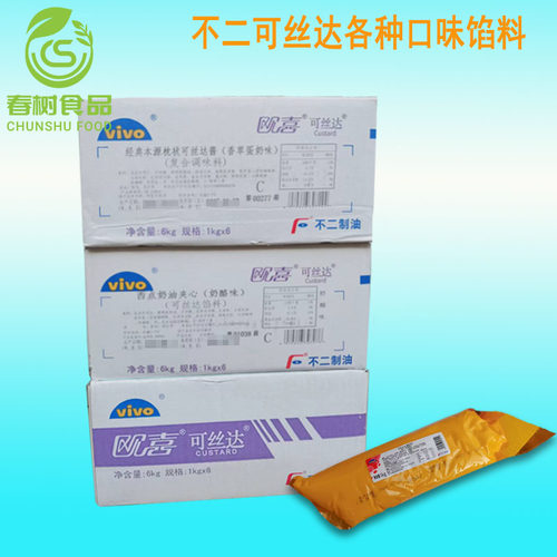 Vivo欧喜不二可丝达奶酪酸奶巧克力蛋奶日式乳酸风味卡仕达酱馅料
