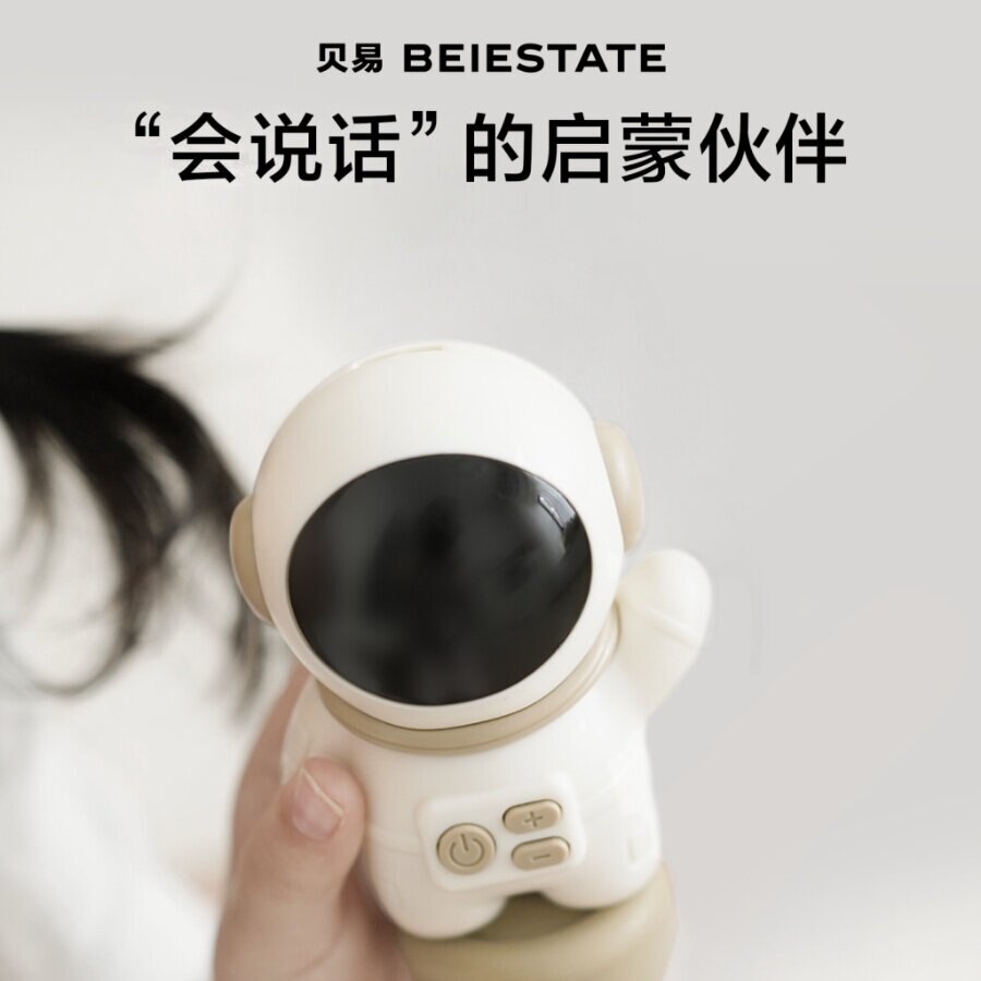 贝易宇航员早教机 - 实物图