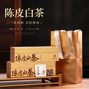 福鼎白茶陈皮白茶紧压小方片随身携带小金条100克老白茶 精致礼盒