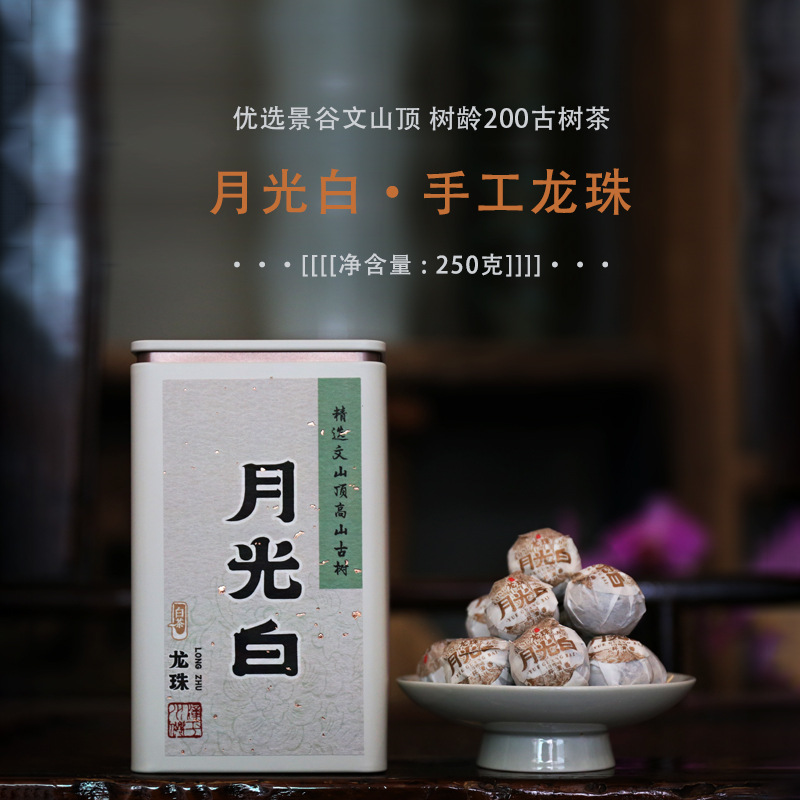 春茶景谷高山古树白茶贡眉