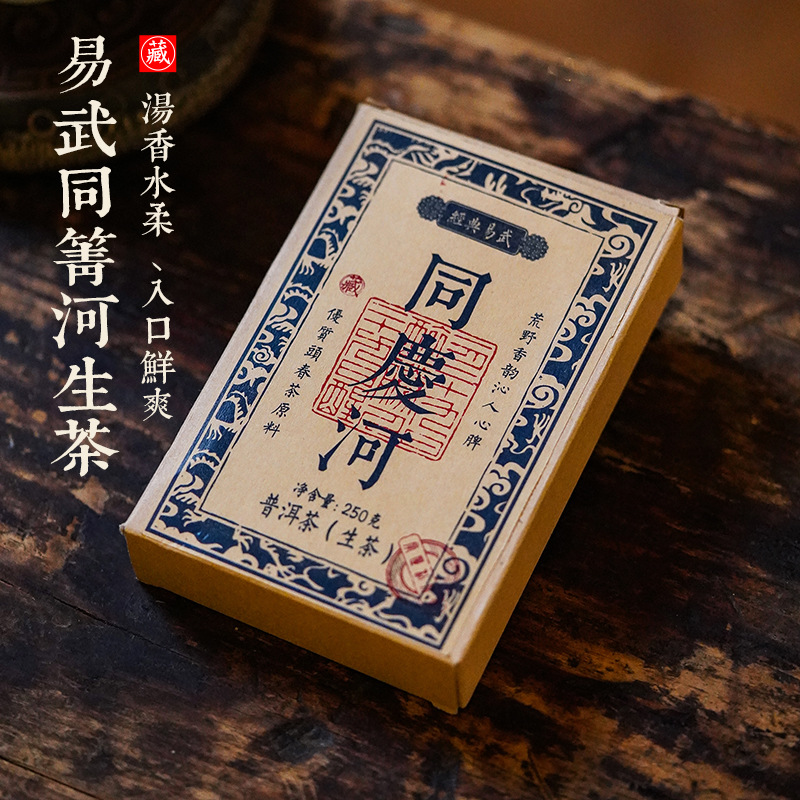 2018年易武生茶砖云南普洱茶250g