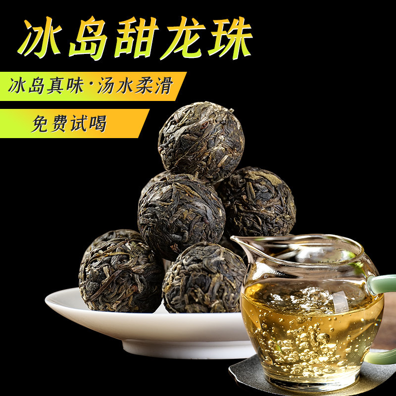 冰岛龙珠普洱茶生茶叶2016年古树云南小沱茶500g1斤装小粒装z15