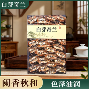 新年定制茶礼 福建平和白芽奇兰茶中火炭焙奇兰茶叶送领导送长辈