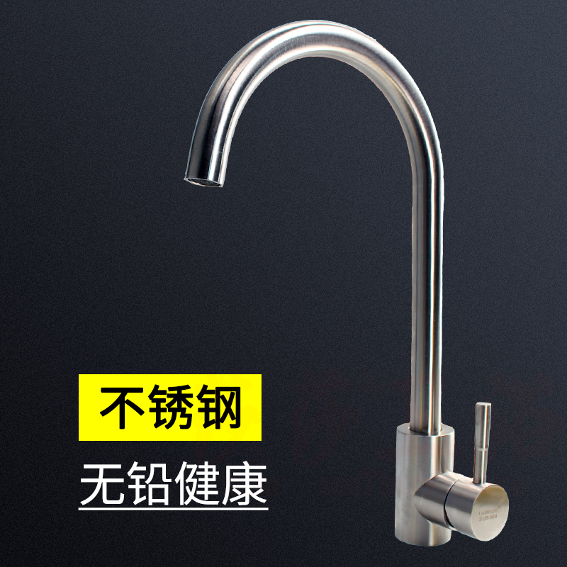 面盆不锈钢可旋转厨房水龙头