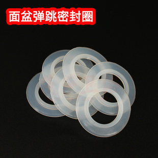 台盆下水配件垫片硅胶台盆面盆浴缸弹跳盖子皮圈封水圈密封圈胶圈