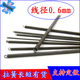 细小拉力 拉簧0.6 带钩弹簧拉伸带勾簧 外4 300mm