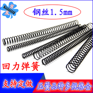 300 弹簧回弹压簧1.5 3840