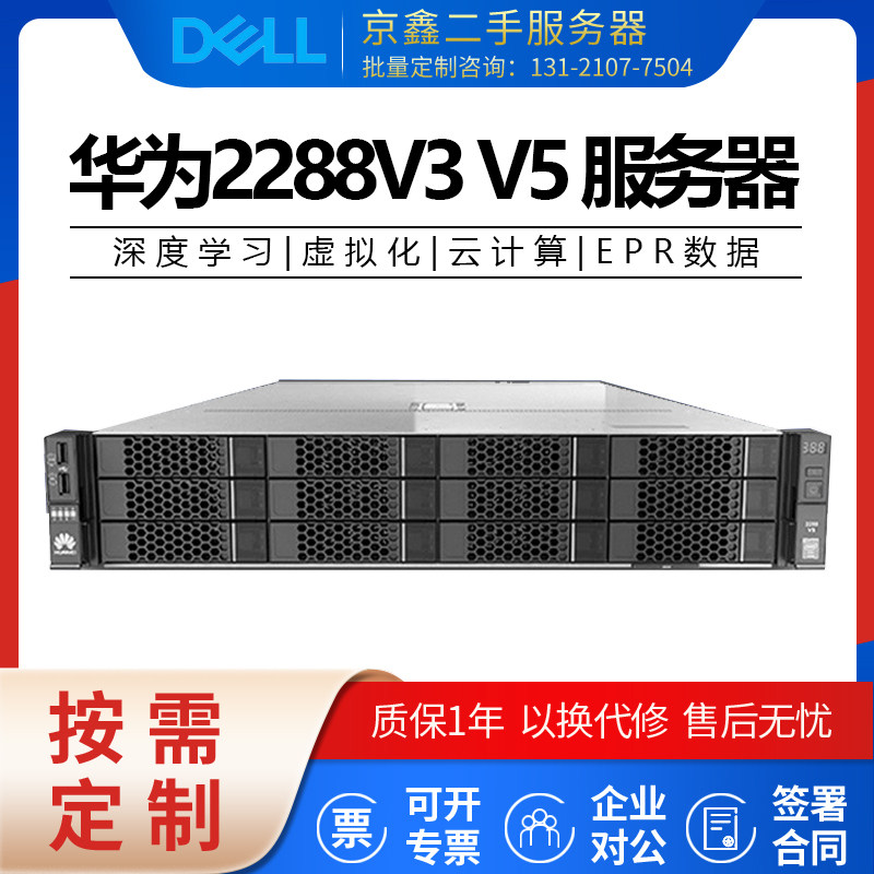 Huawei rh2288v3v5 Netcom Cloud ESXI виртуальная машина с несколькими открытыми облачными хранилищами 1u2u сервер 99 новый Изображение 1