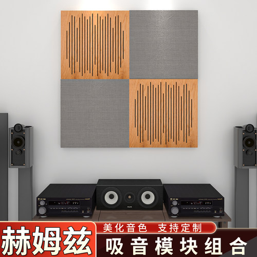 HiFI声学扩散板定制录音棚吸音板
