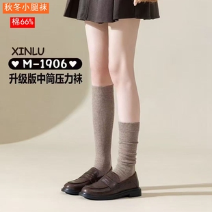 XINLU芯璐女秋冬棉质压力显瘦小腿袜无骨保暖中筒袜1905