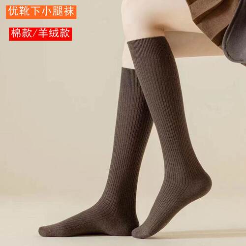 优靴下保暖女棉羊绒细条小腿袜