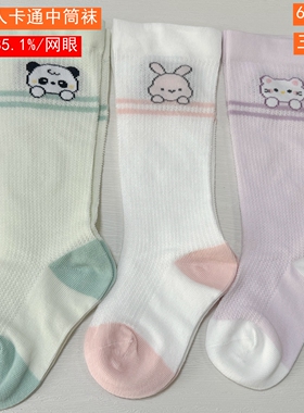 小龙人春夏宝宝中筒袜薄棉网眼男女童卡通婴幼儿长筒袜6549  6550
